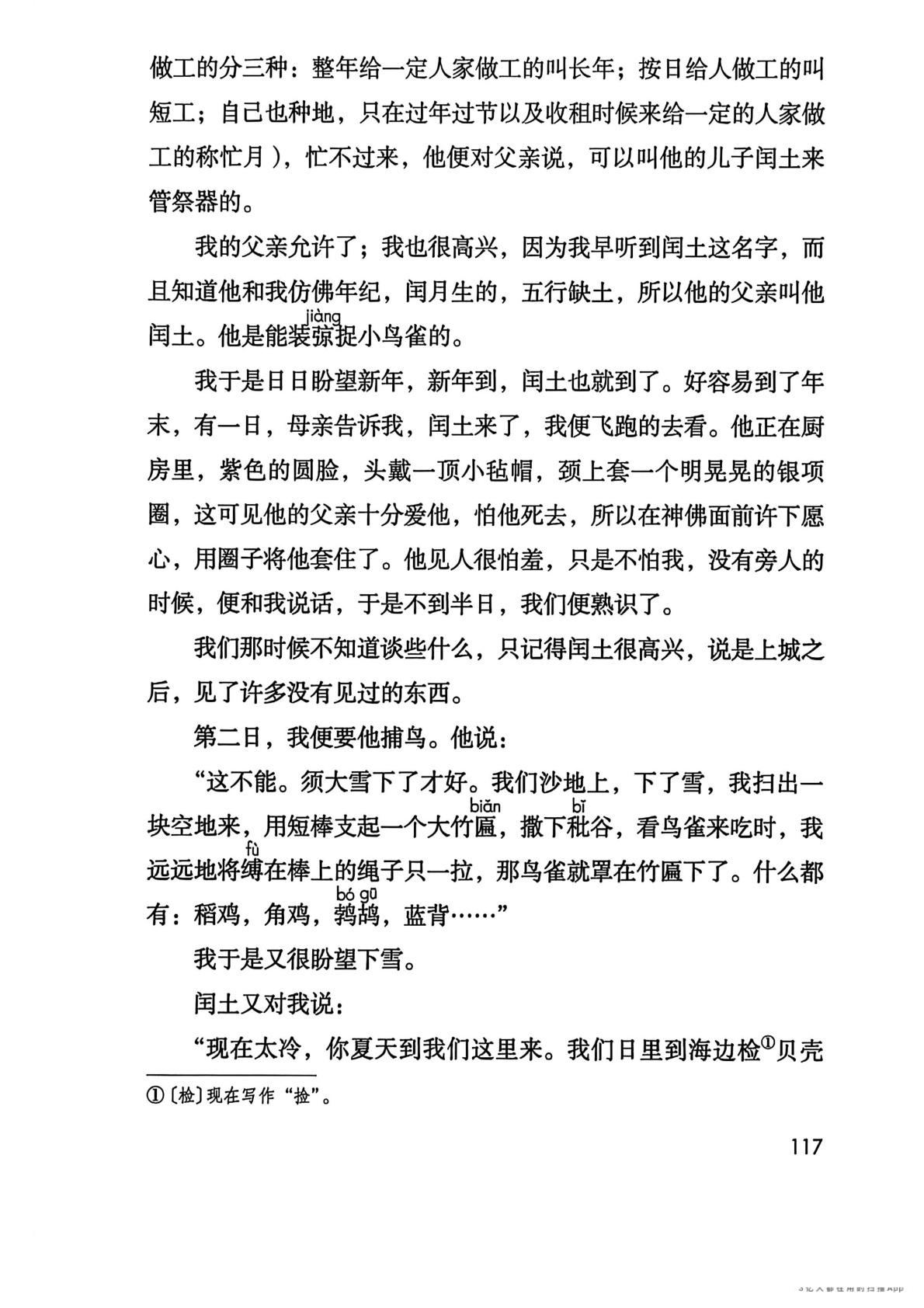 novel_4afefd818726.jpg