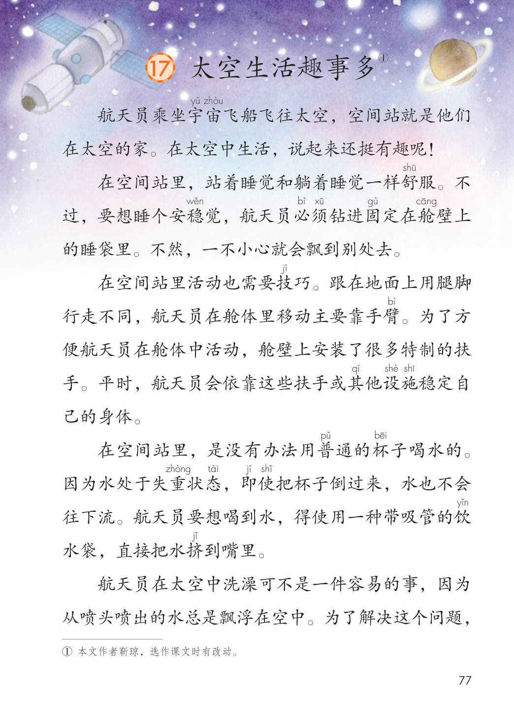 novel_370632028dcf.jpg