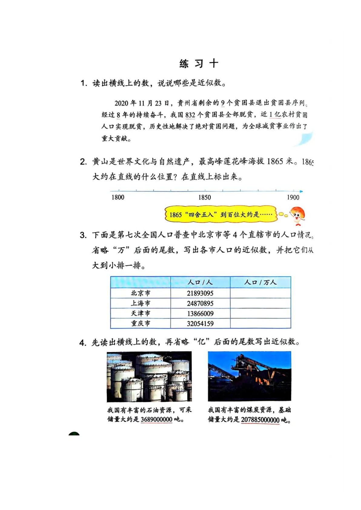 novel_529e9ba4a8f1.jpg