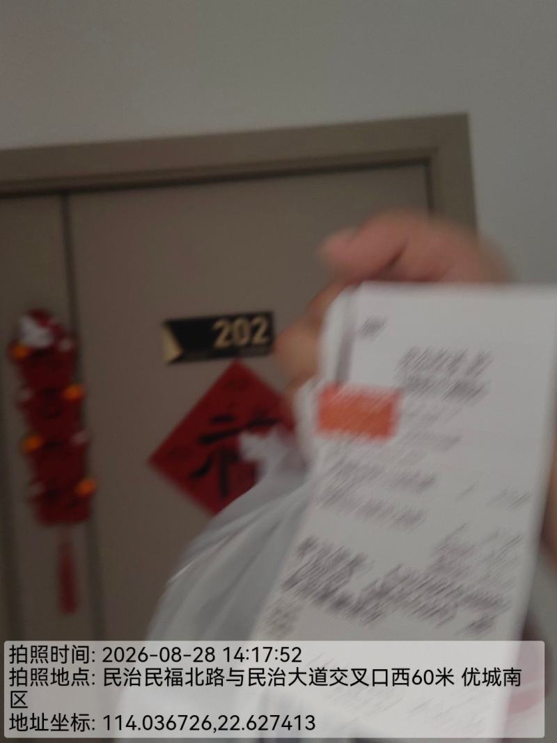 0829-送达-深圳.jpg