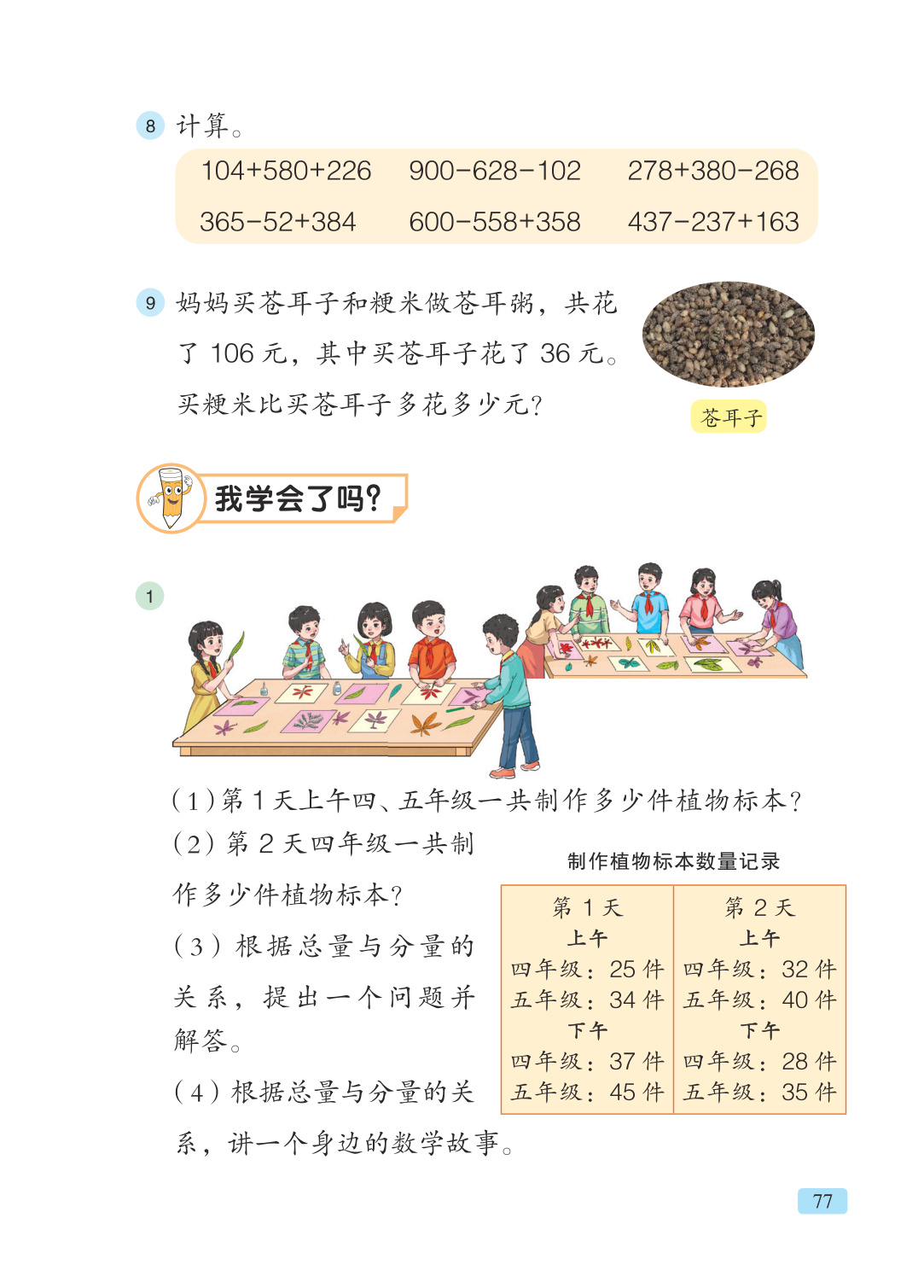 novel_ac83ad032449.jpg