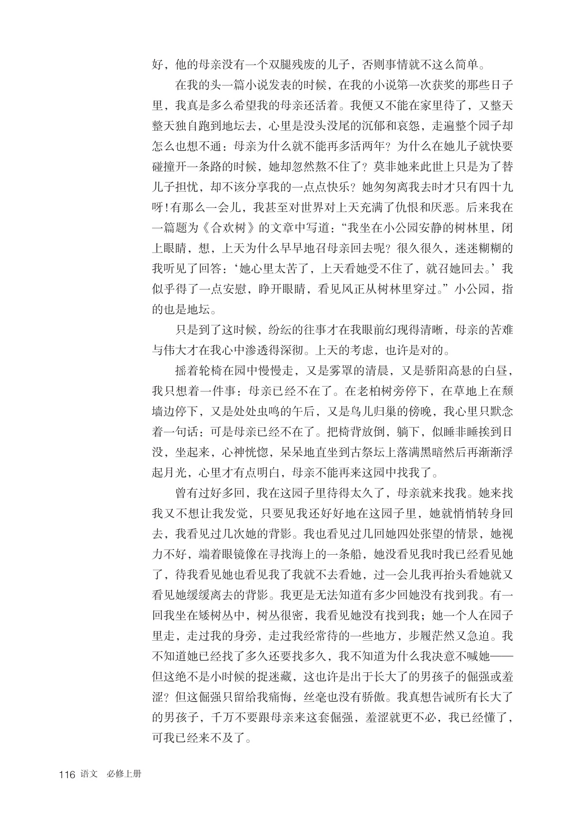 novel_a36635c931ec.jpg