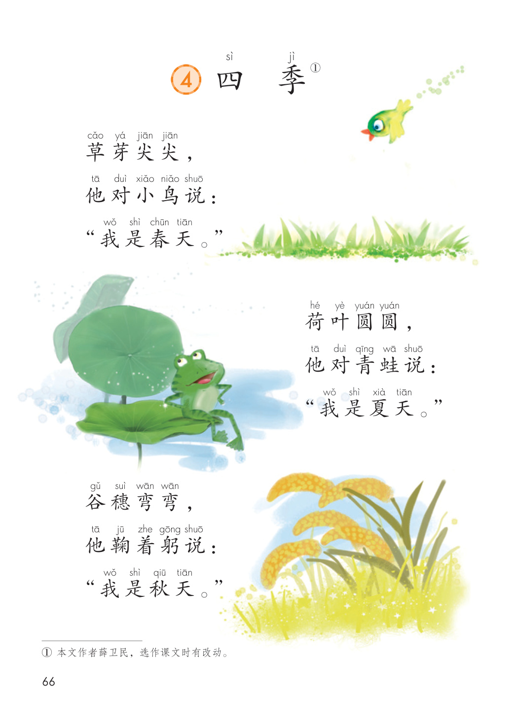 novel_5f3a9efe5cc1.jpg