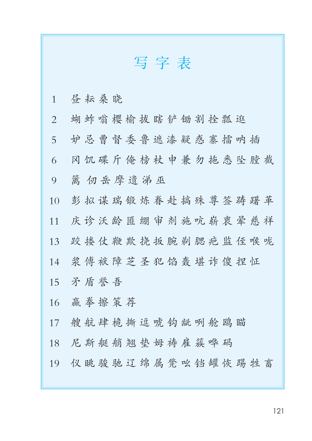 novel_c926f5e0c307.jpg