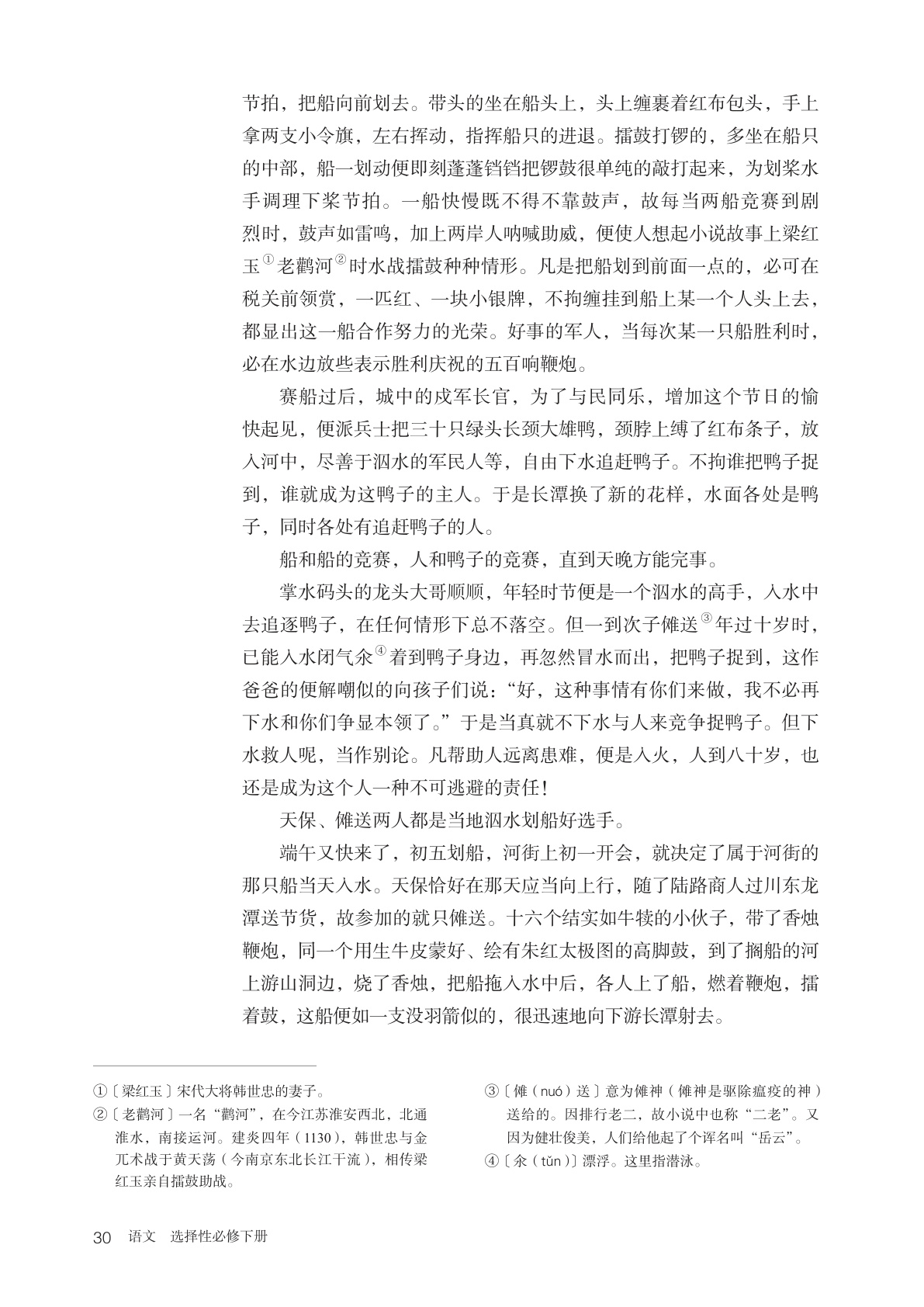 novel_f8add2108bdb.jpg