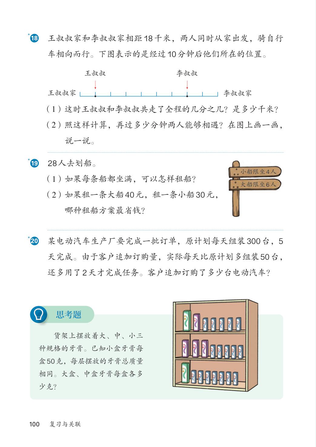 novel_b7770ada2c90.jpg