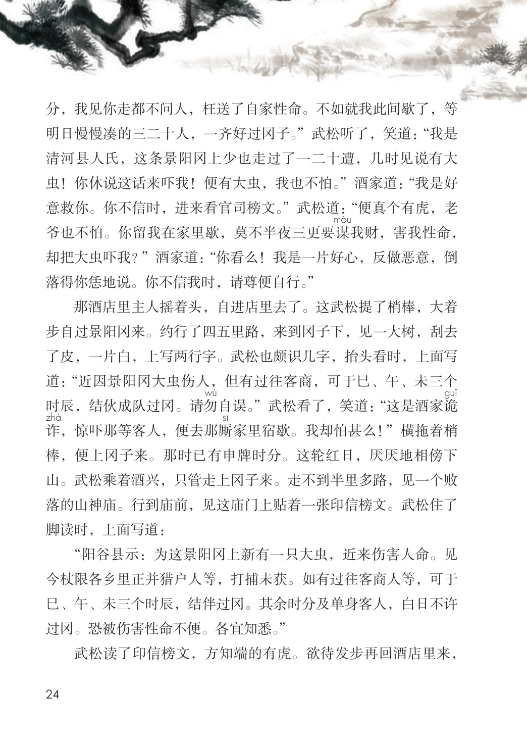 novel_057f22bbd03a.jpg