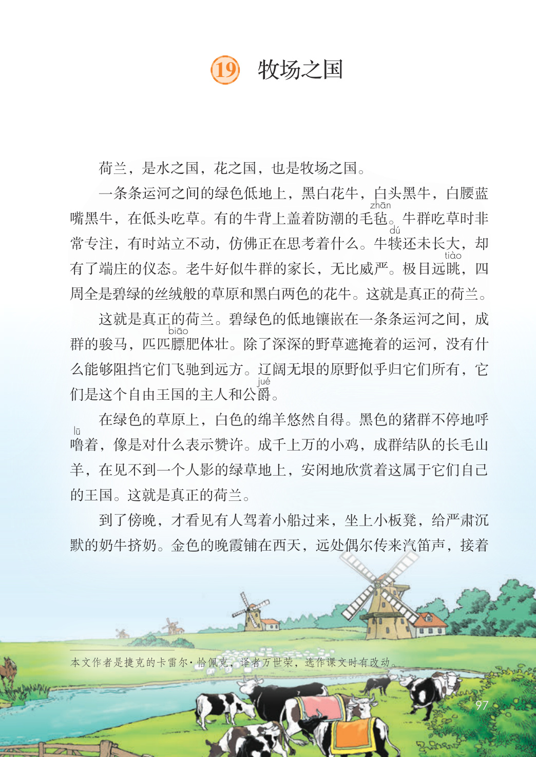 novel_5a274603ee14.jpg