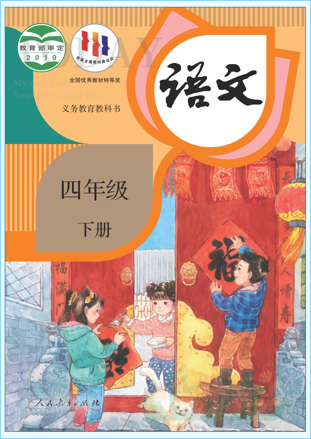 novel_38999e84138a.jpg