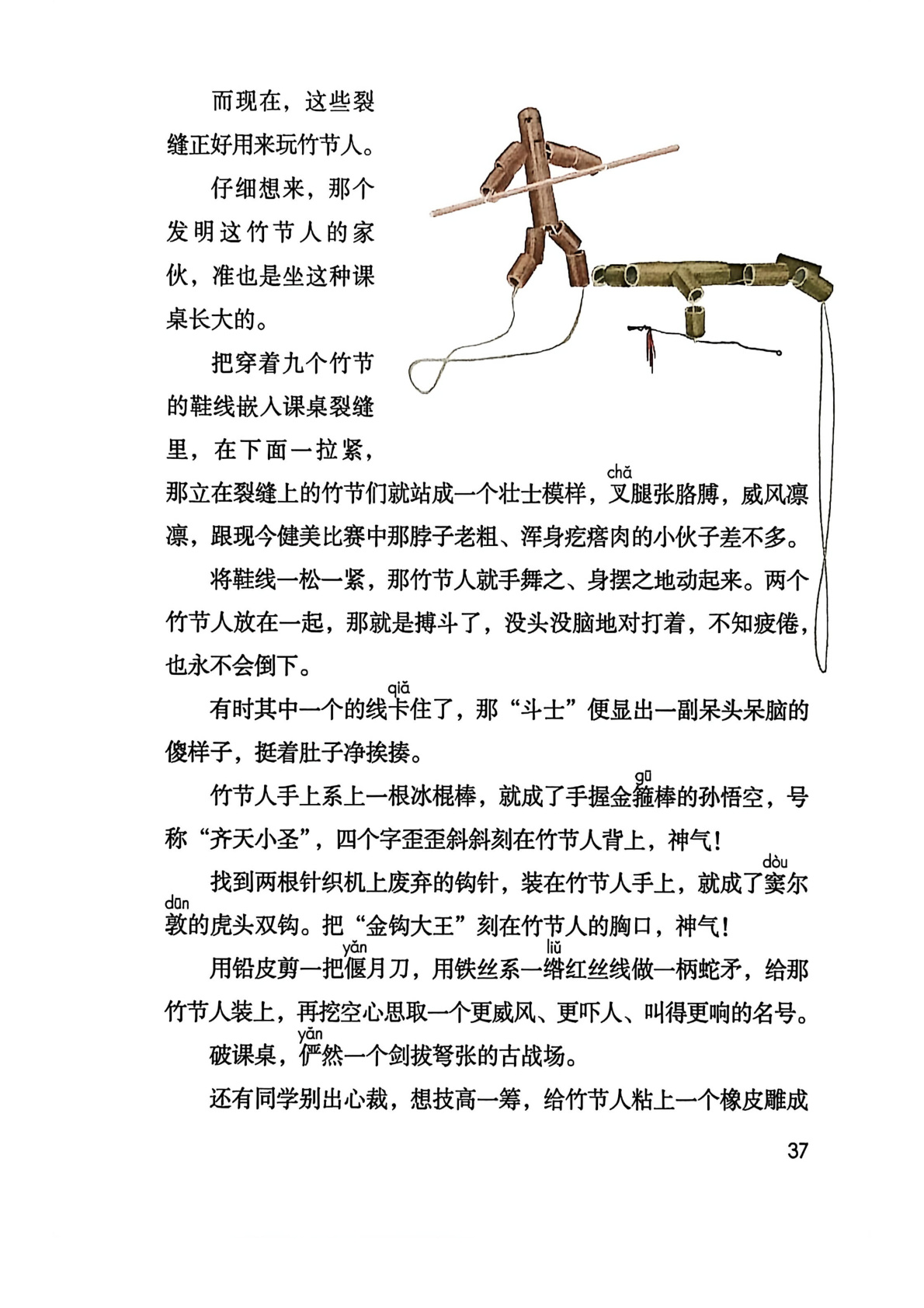 novel_eff250daa4ef.jpg