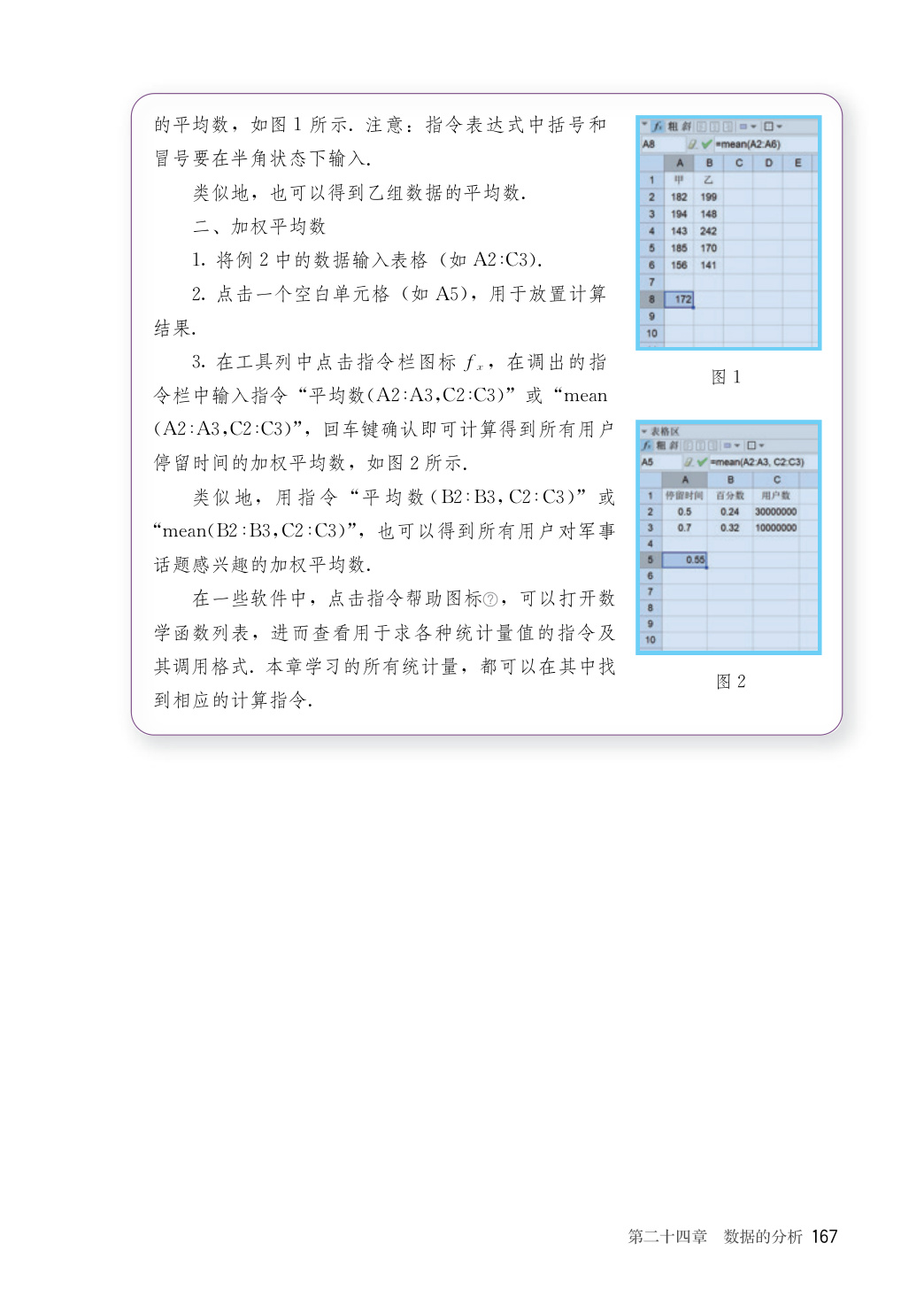novel_6119bea0a7a3.jpg