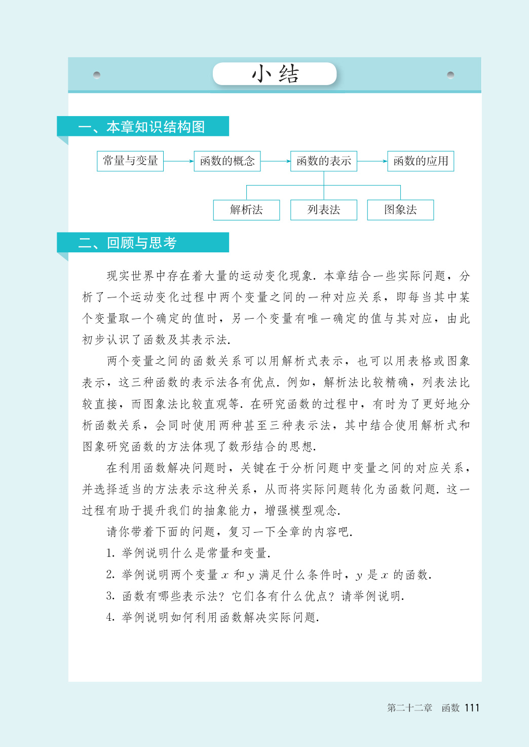 novel_668d8ff6c6b5.jpg