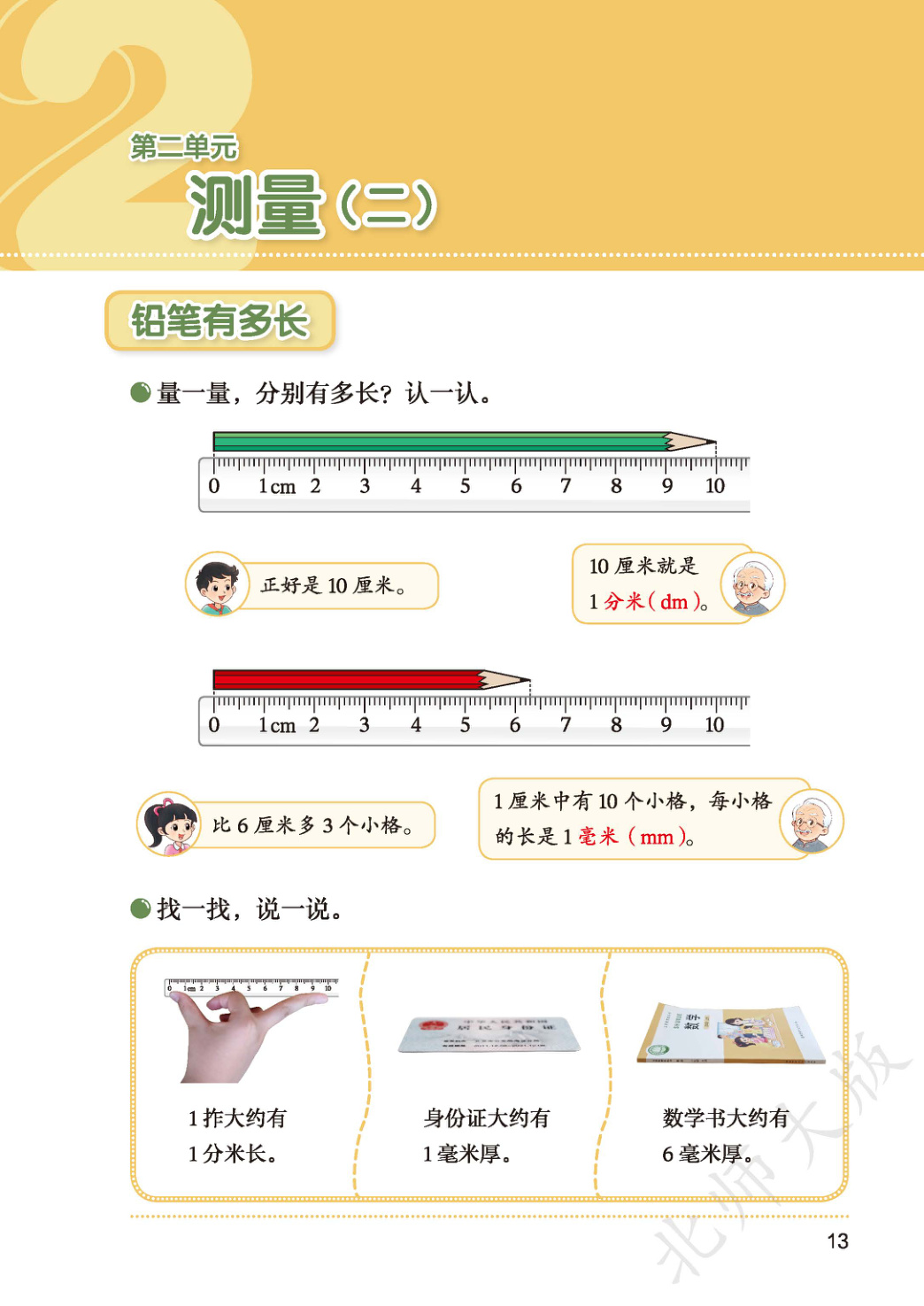 novel_c5256b753a56.jpg