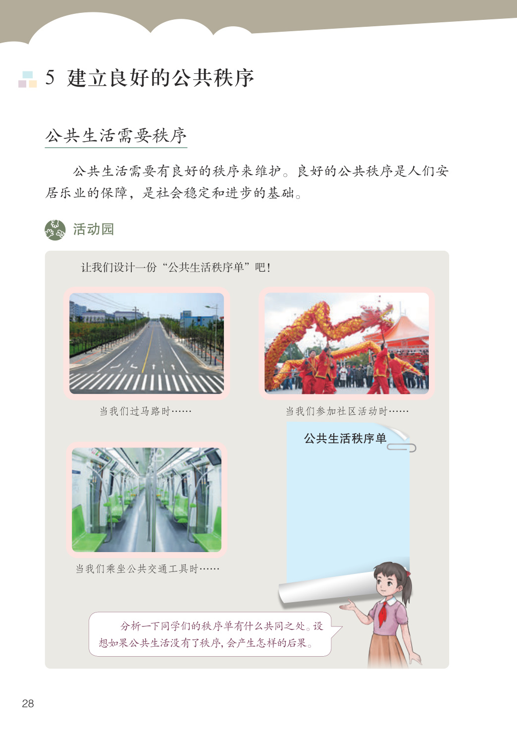 novel_8b5f256b2b77.jpg