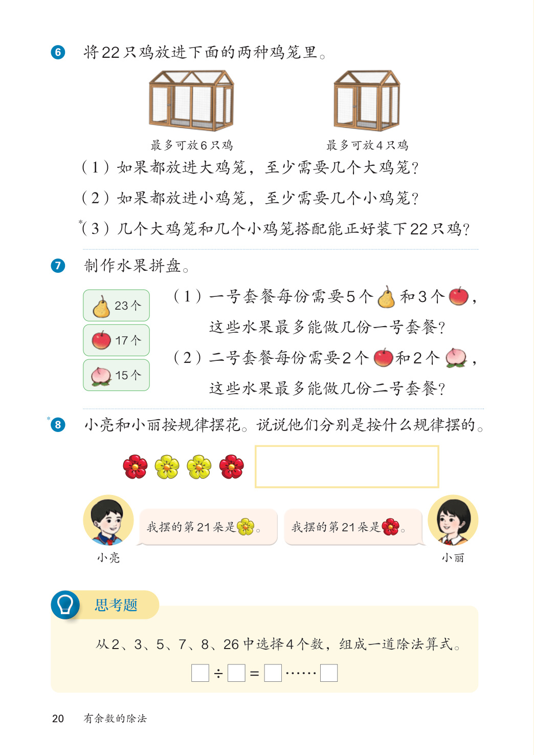novel_187925e4661c.jpg