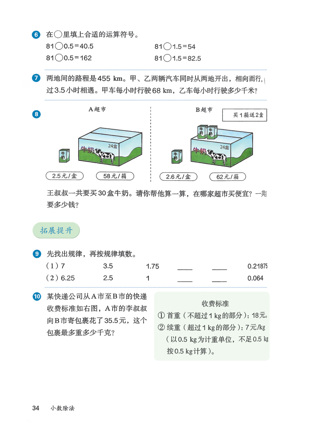 novel_a2c8cdbec030.jpg