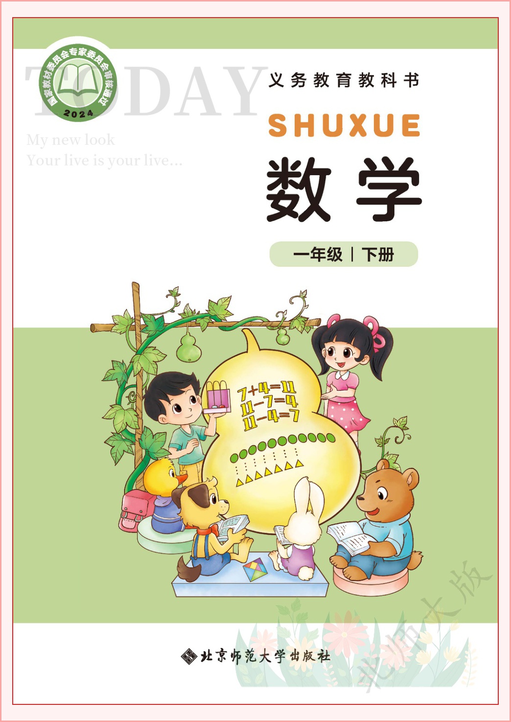 novel_70778751ae79.jpg