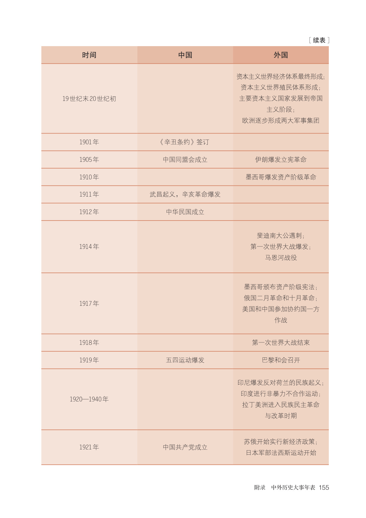 novel_8e63f83756a1.jpg