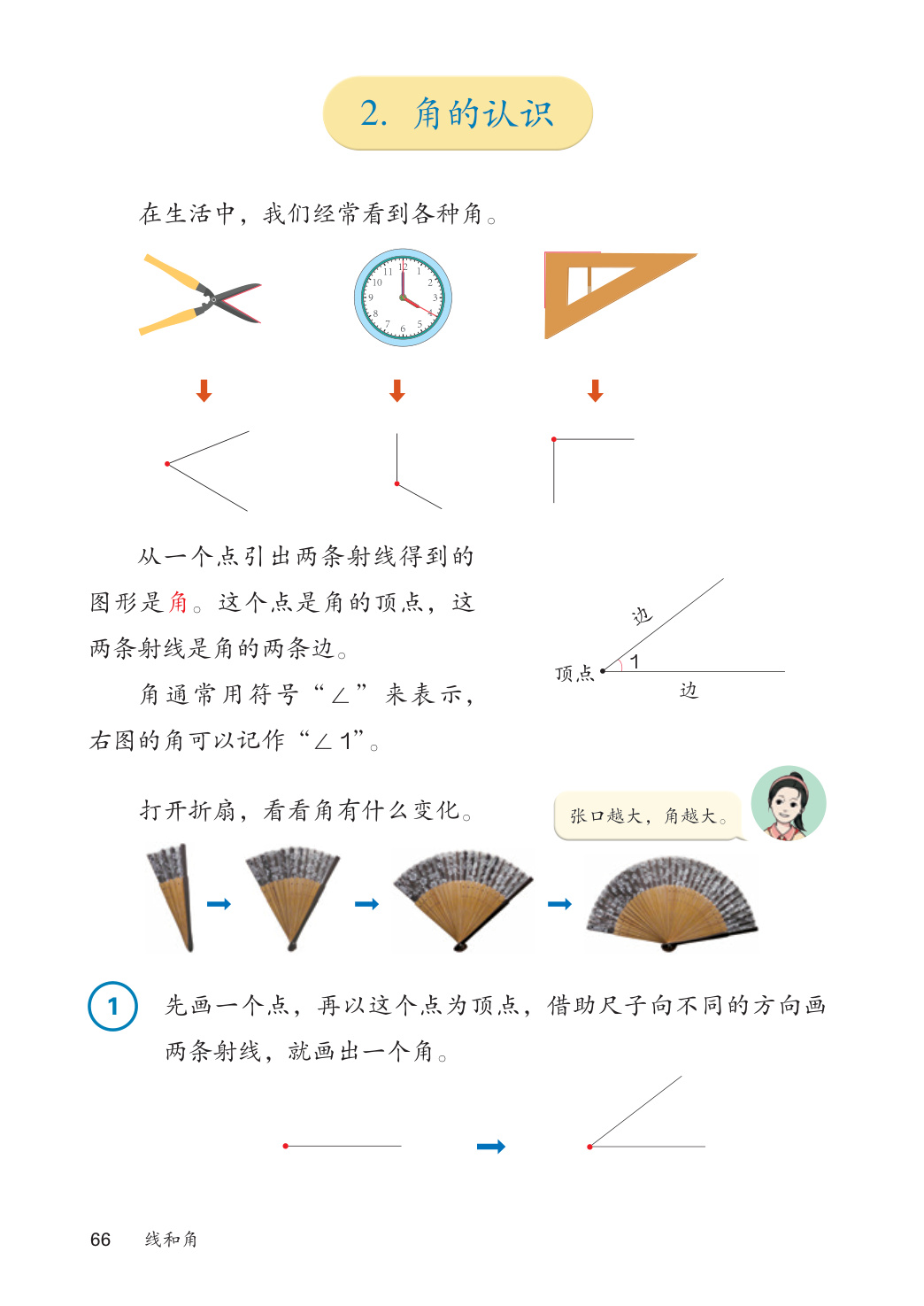 novel_f86db68fd2d3.jpg