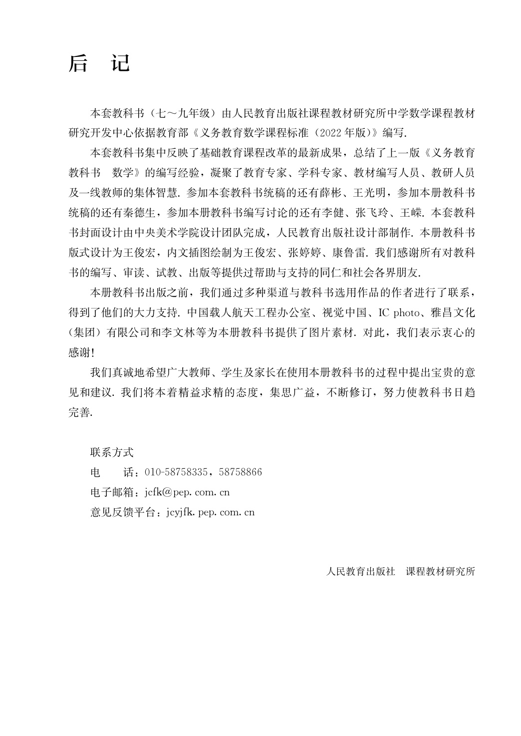novel_ee1bfed7afa7.jpg