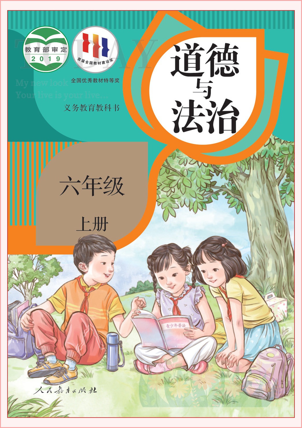 novel_eee793dd8f0f.jpg