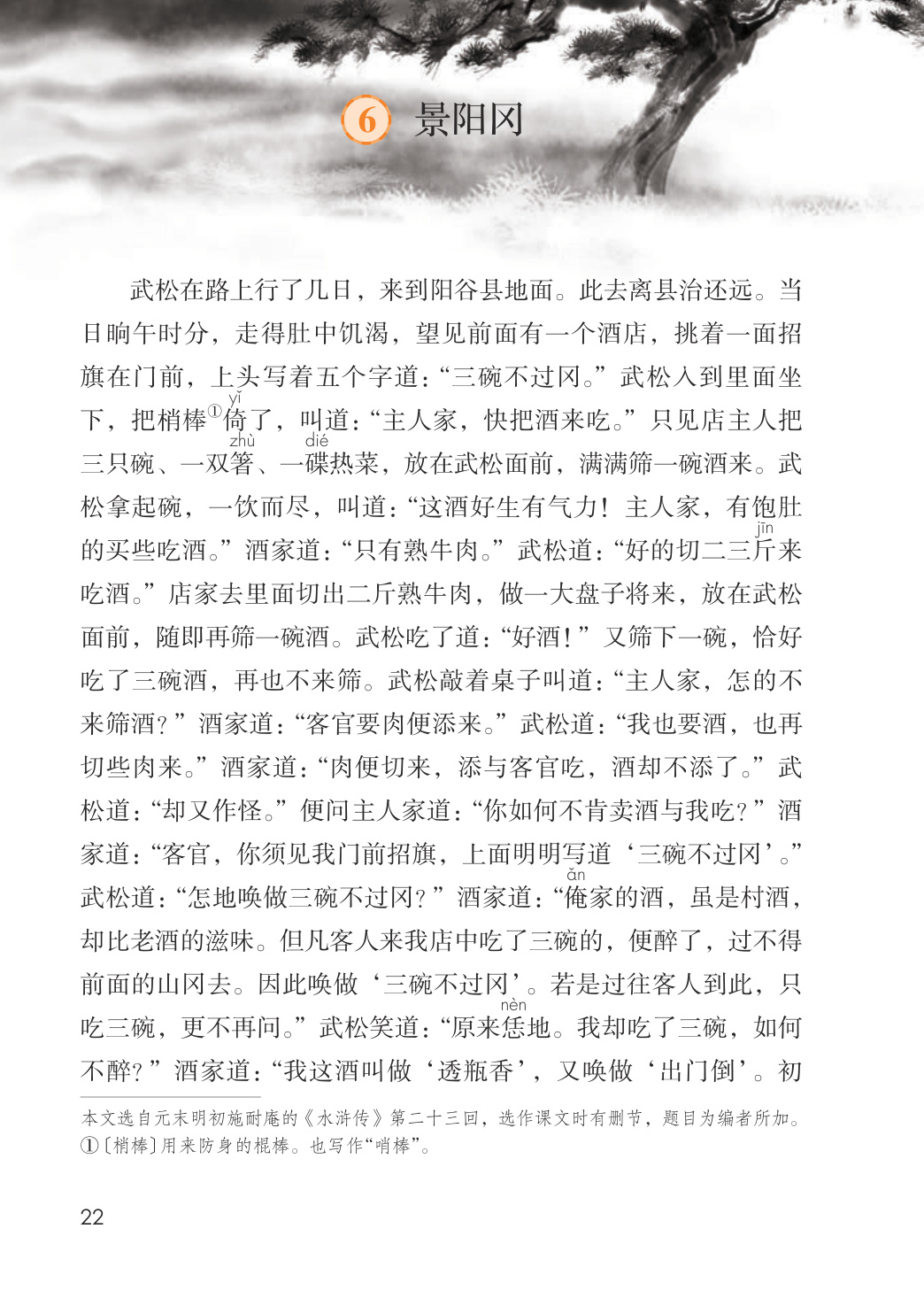 novel_c0b6bdb10298.jpg