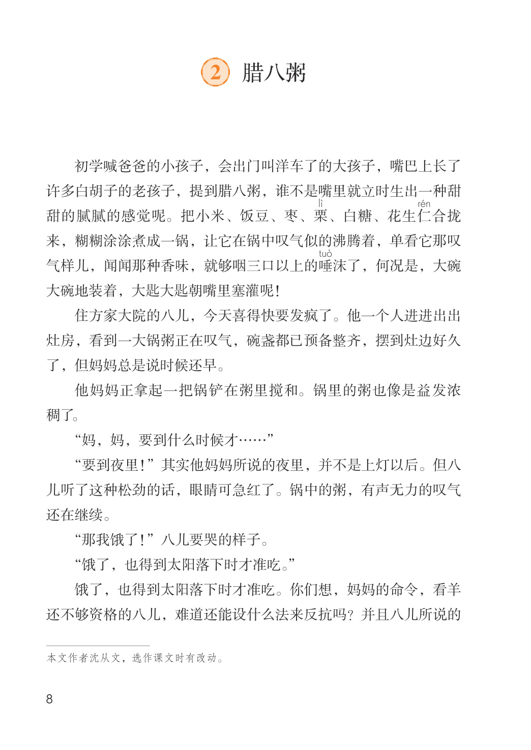 novel_1acb69d44bbe.jpg