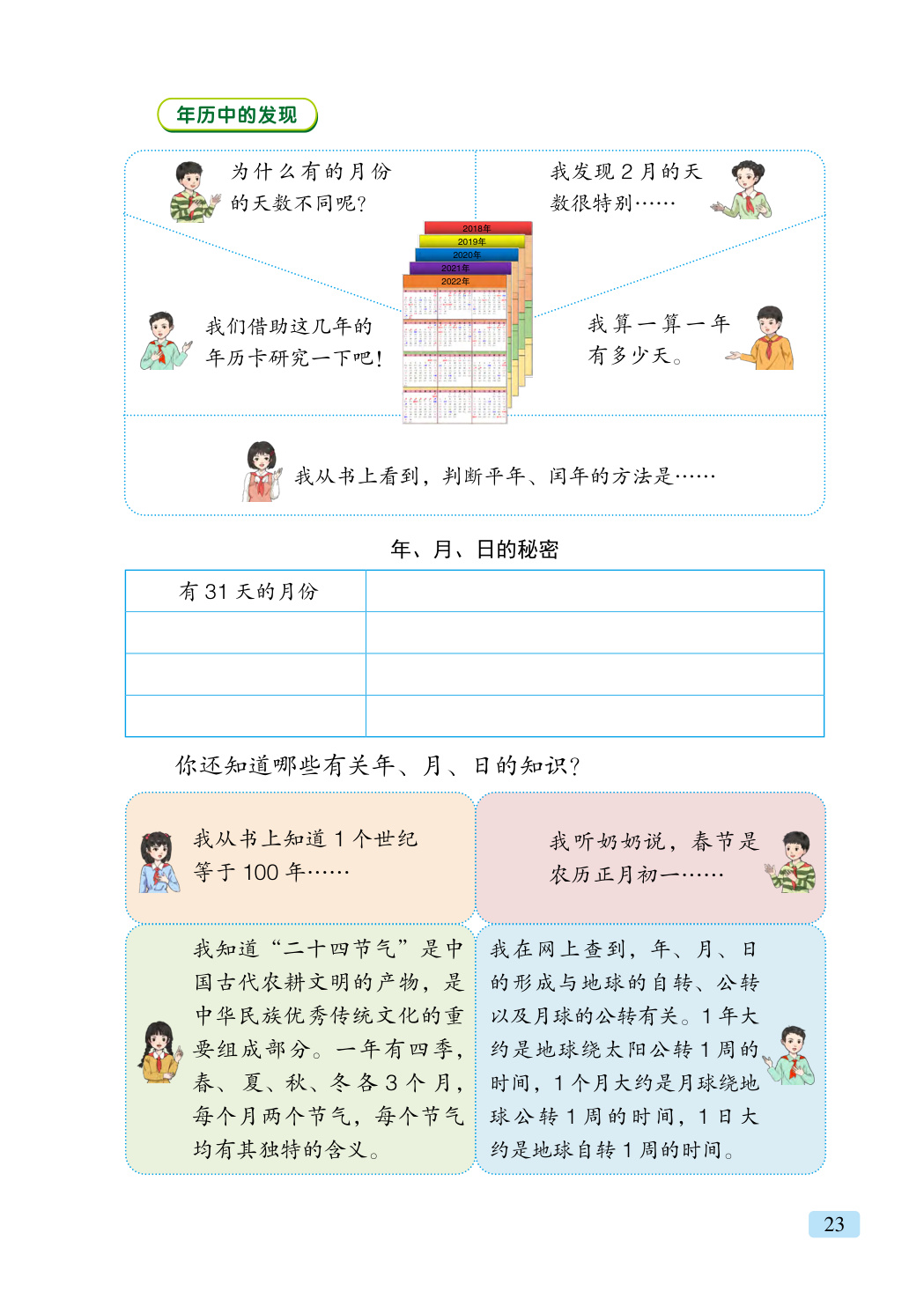 novel_755aaff24fb2.jpg