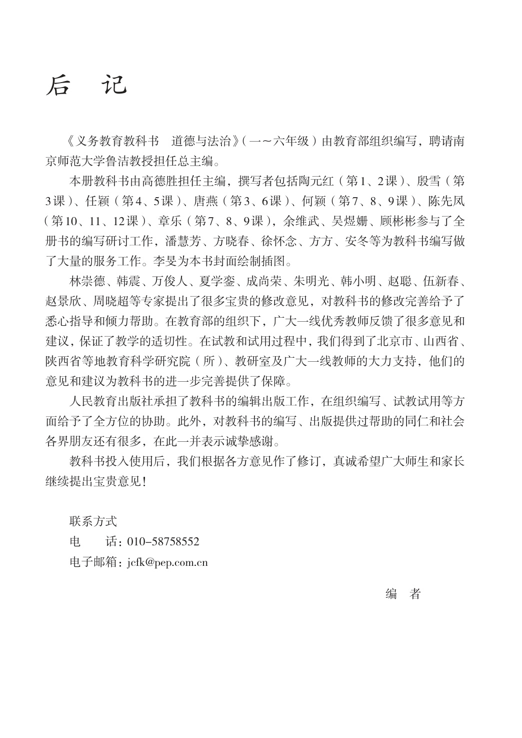 novel_90aec8f9d2b8.jpg