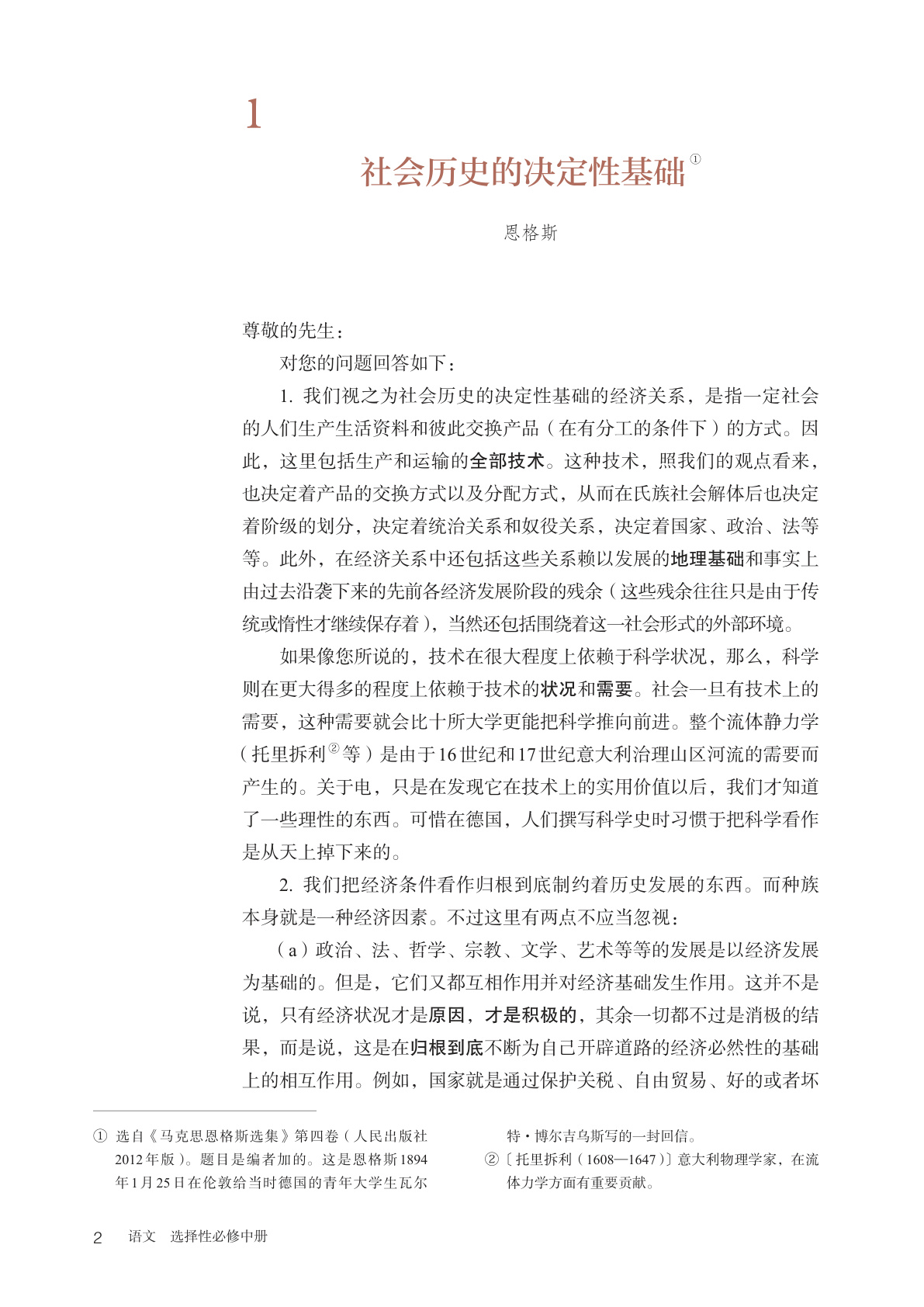 novel_432db2c5c074.jpg