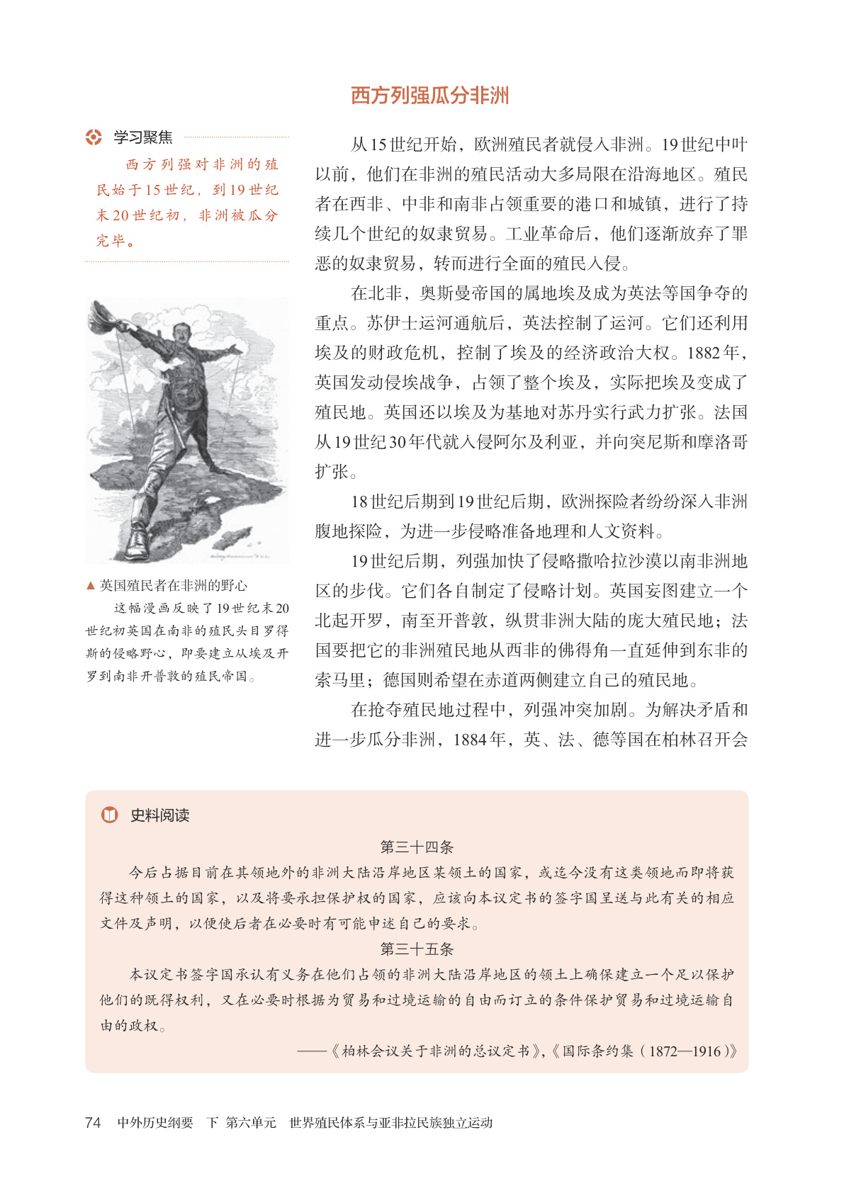 novel_56c485f8335c.jpg