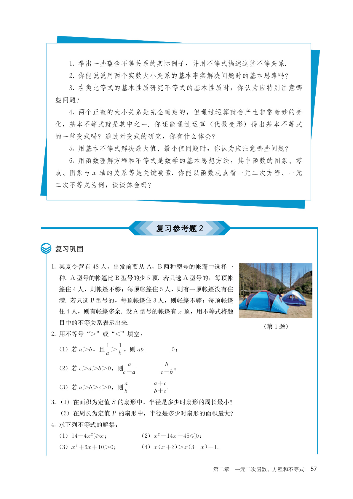 novel_21e83b494a34.jpg