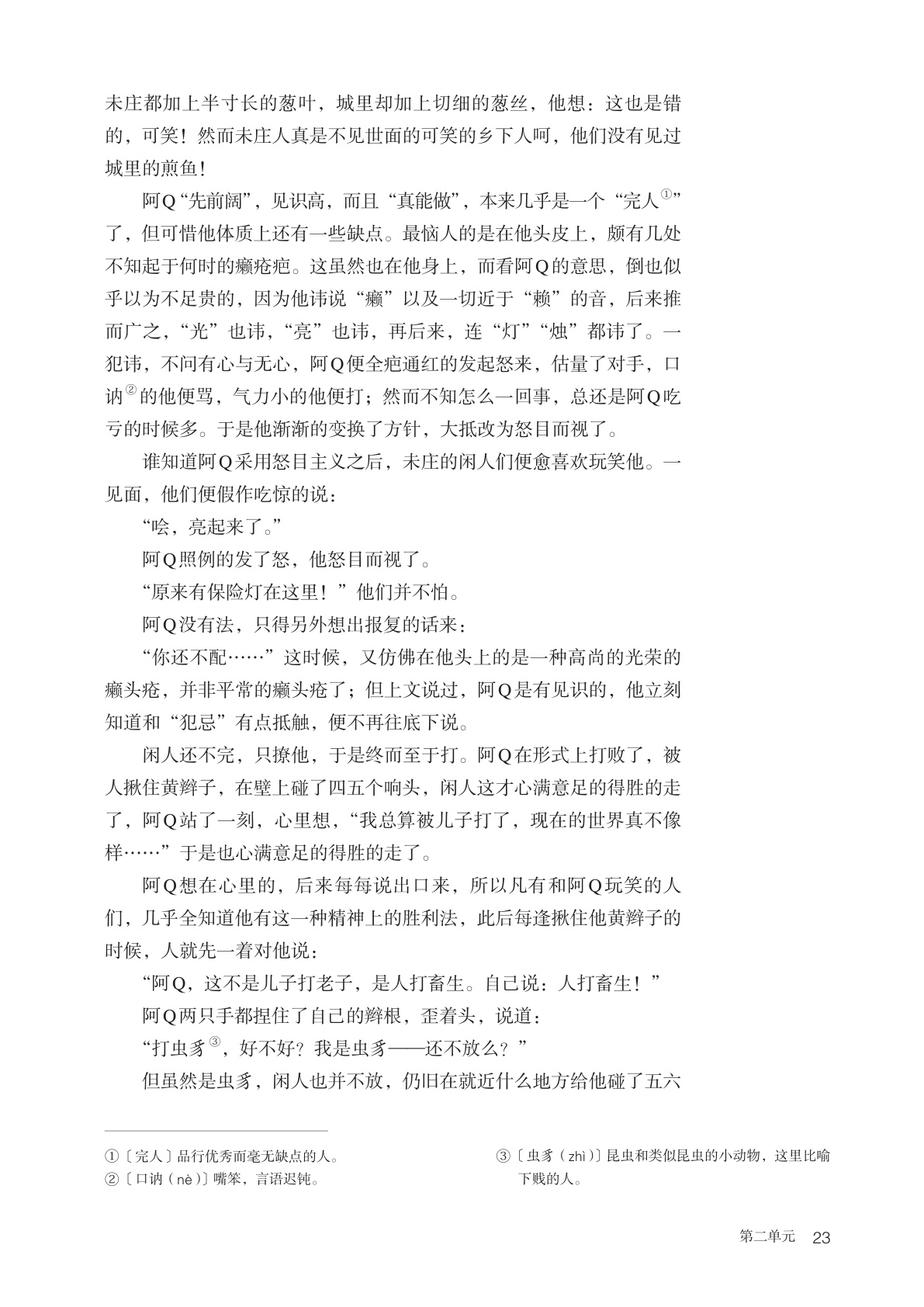 novel_61fbcafd174c.jpg