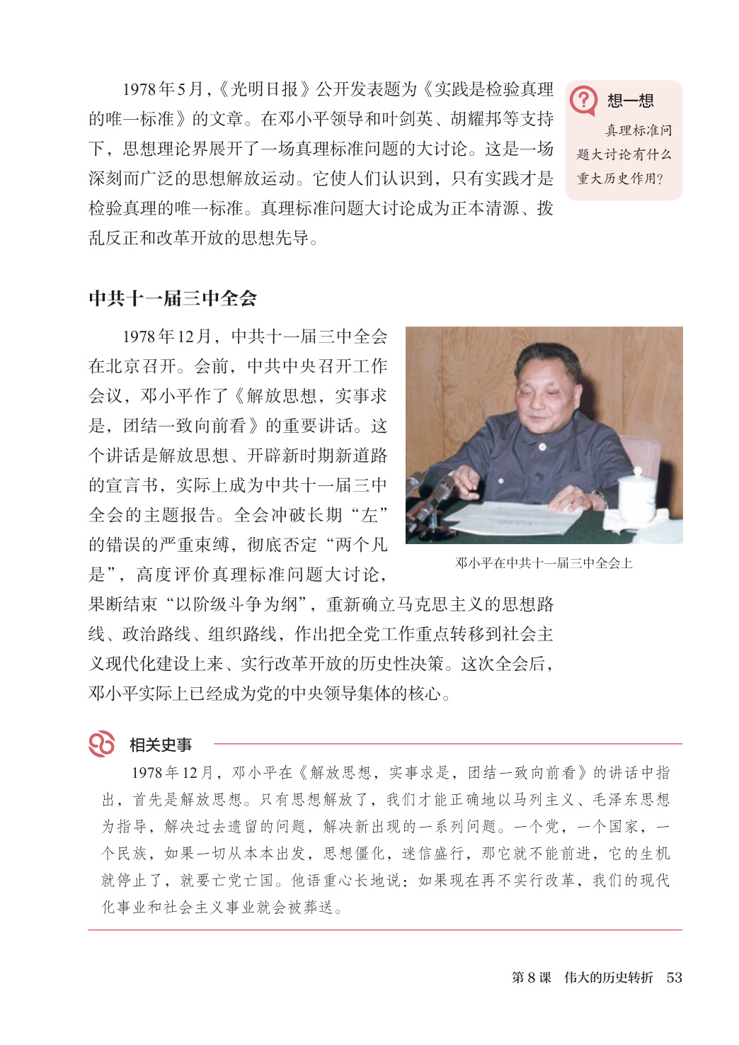 novel_8fb721cb889f.jpg