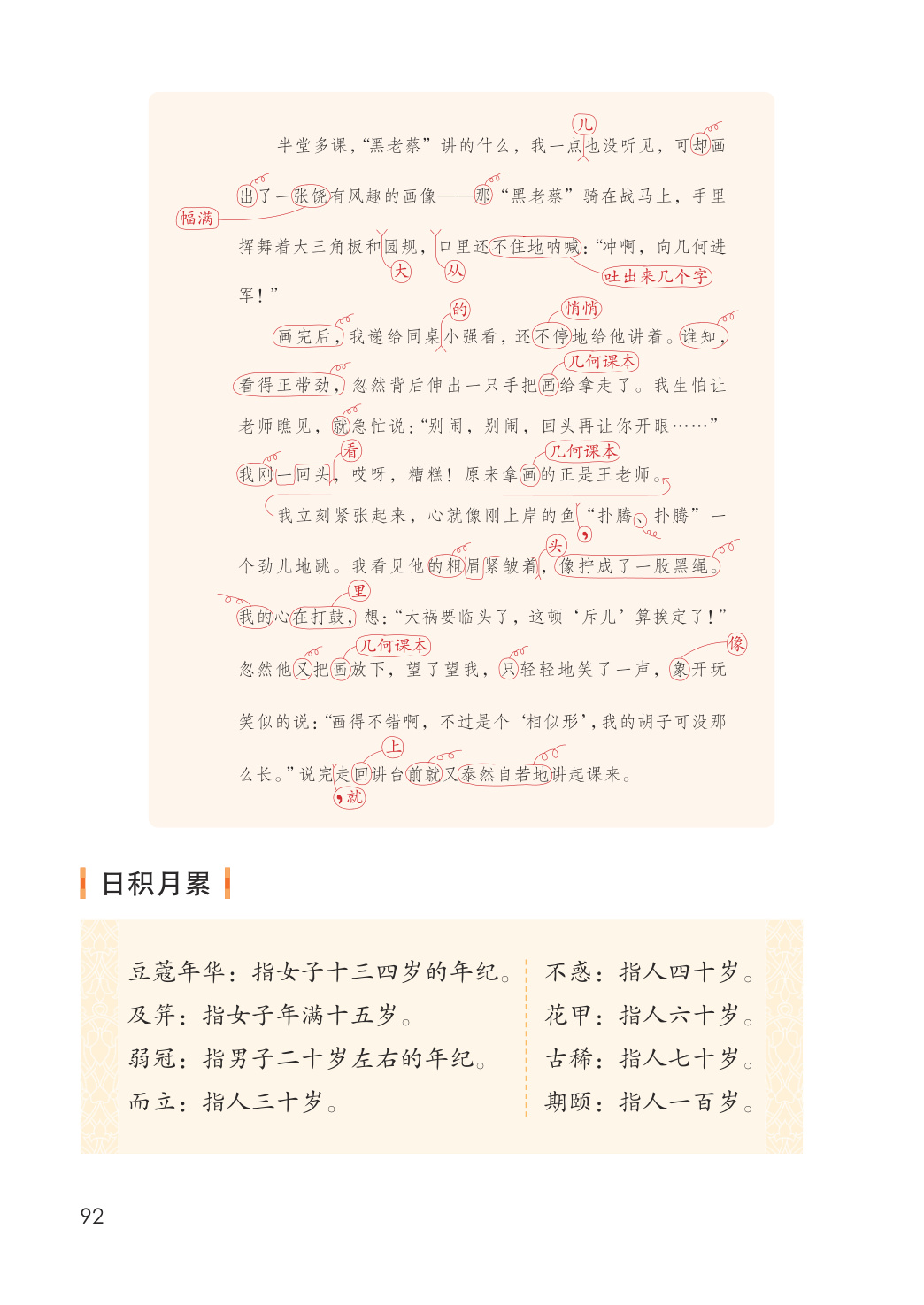 novel_272d98347e89.jpg