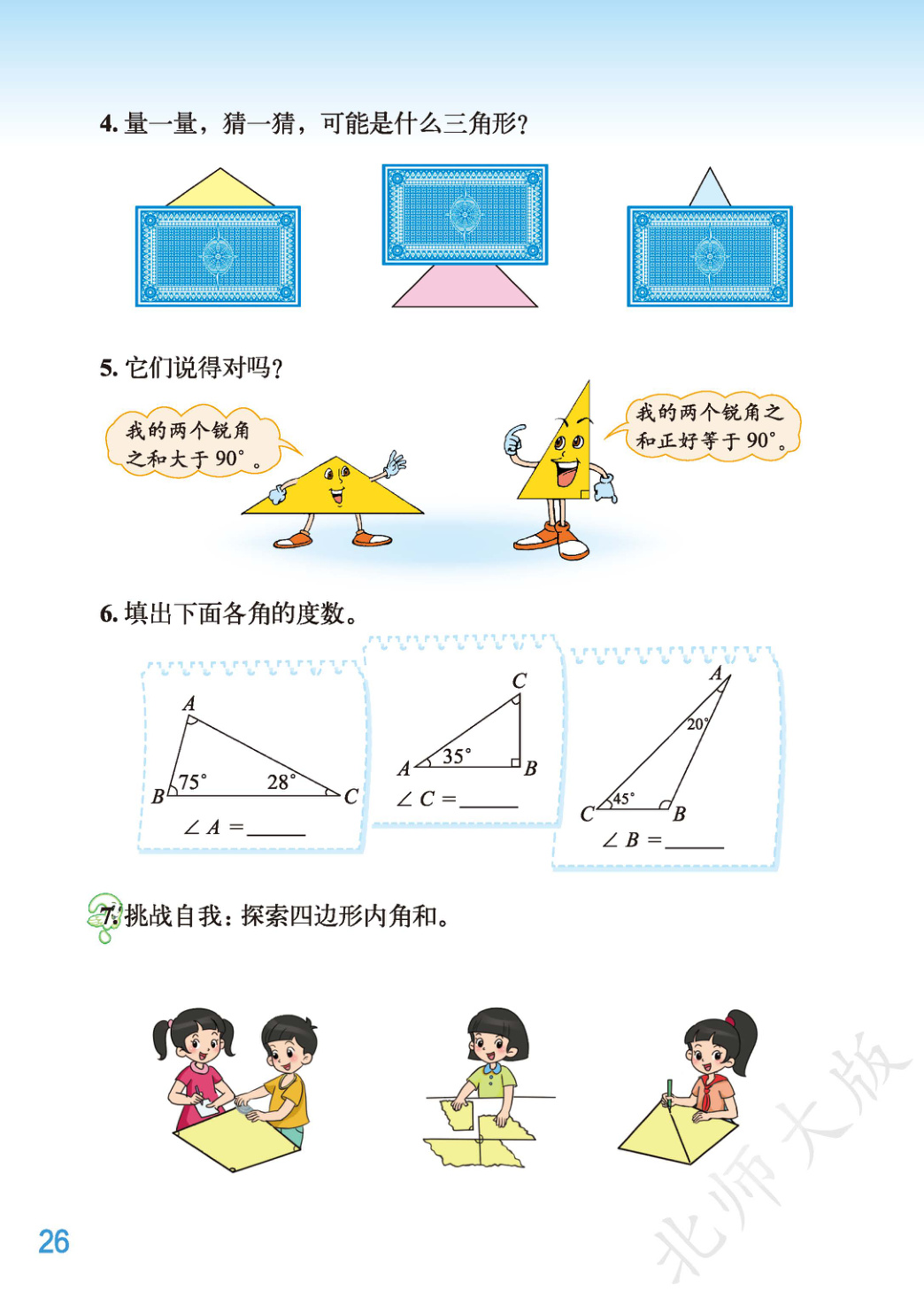 novel_18570ed69c51.jpg