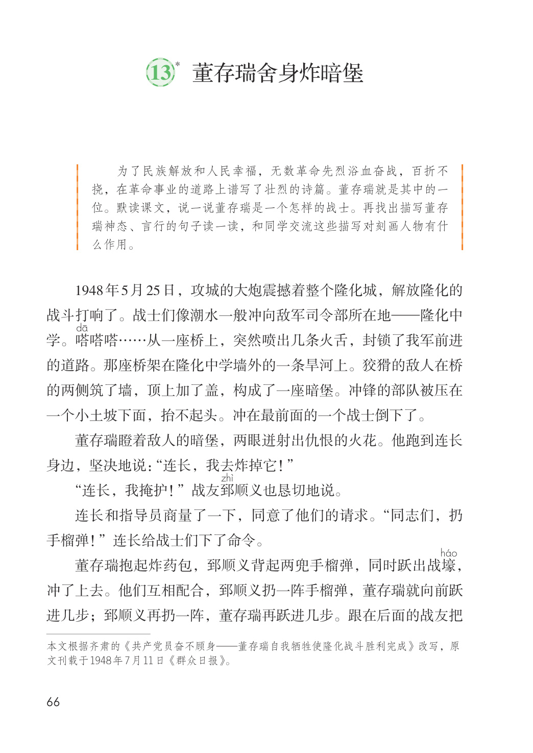 novel_8887b34e499d.jpg