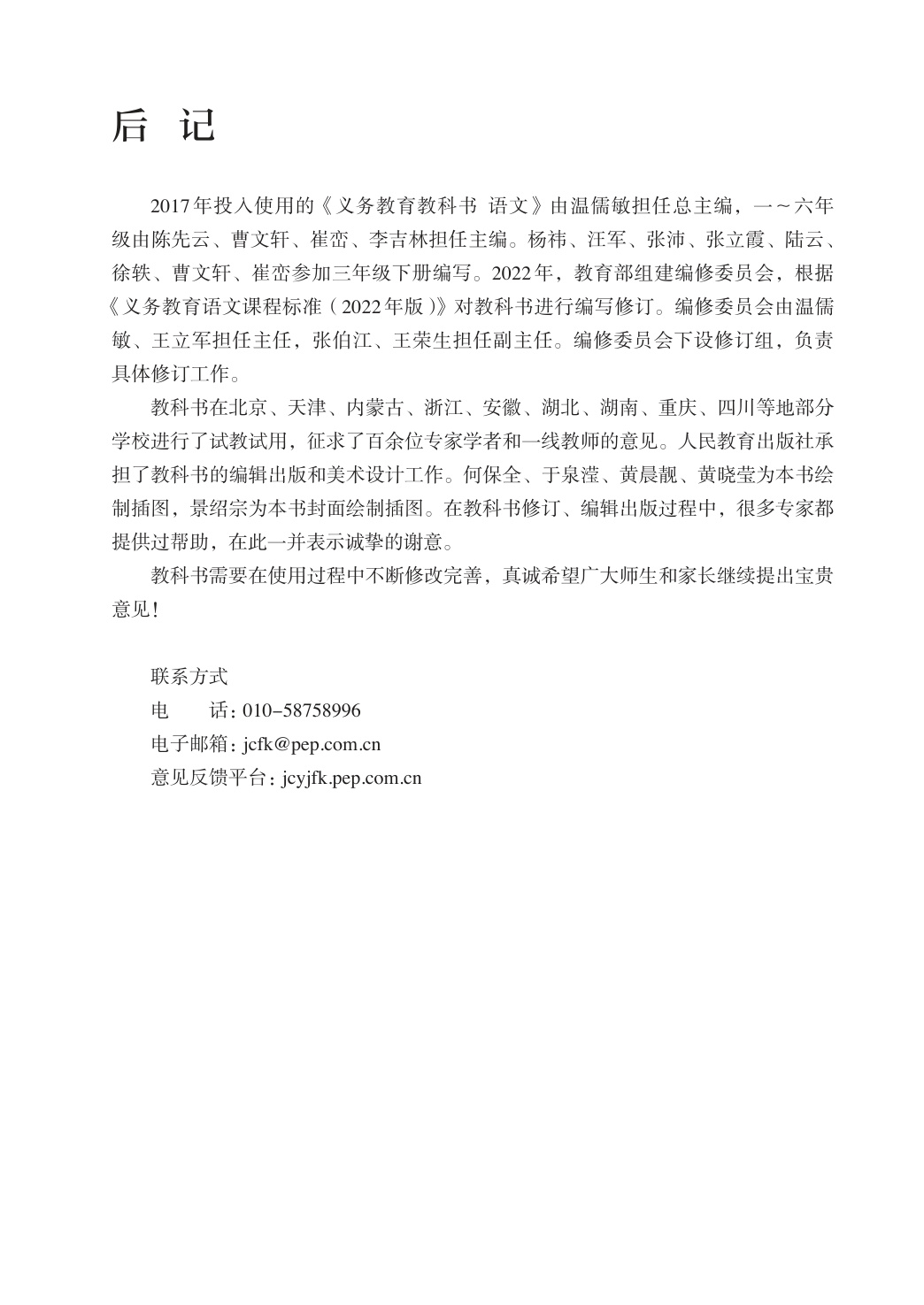 novel_710fa509369d.jpg