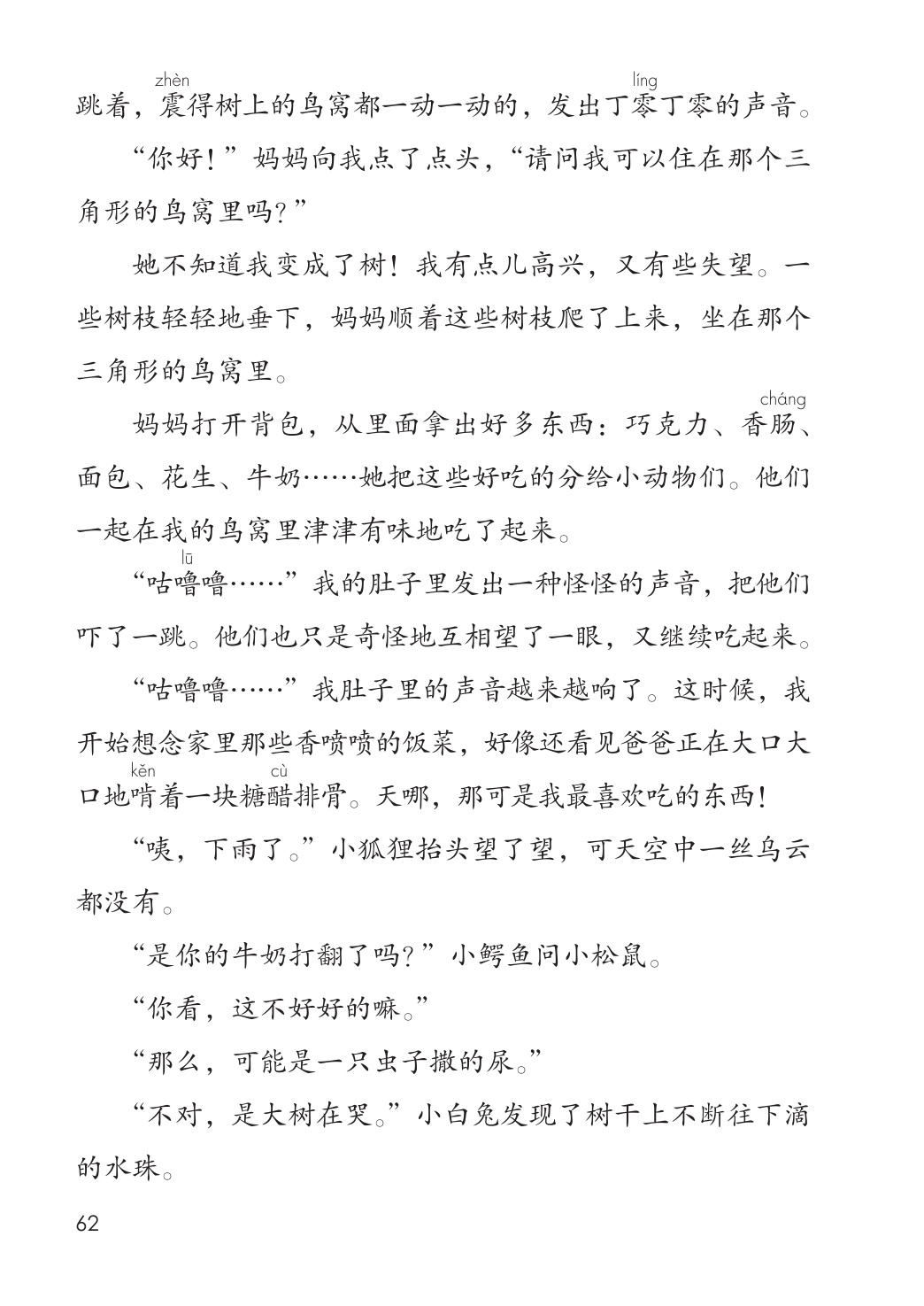 novel_13f9bac7289b.jpg
