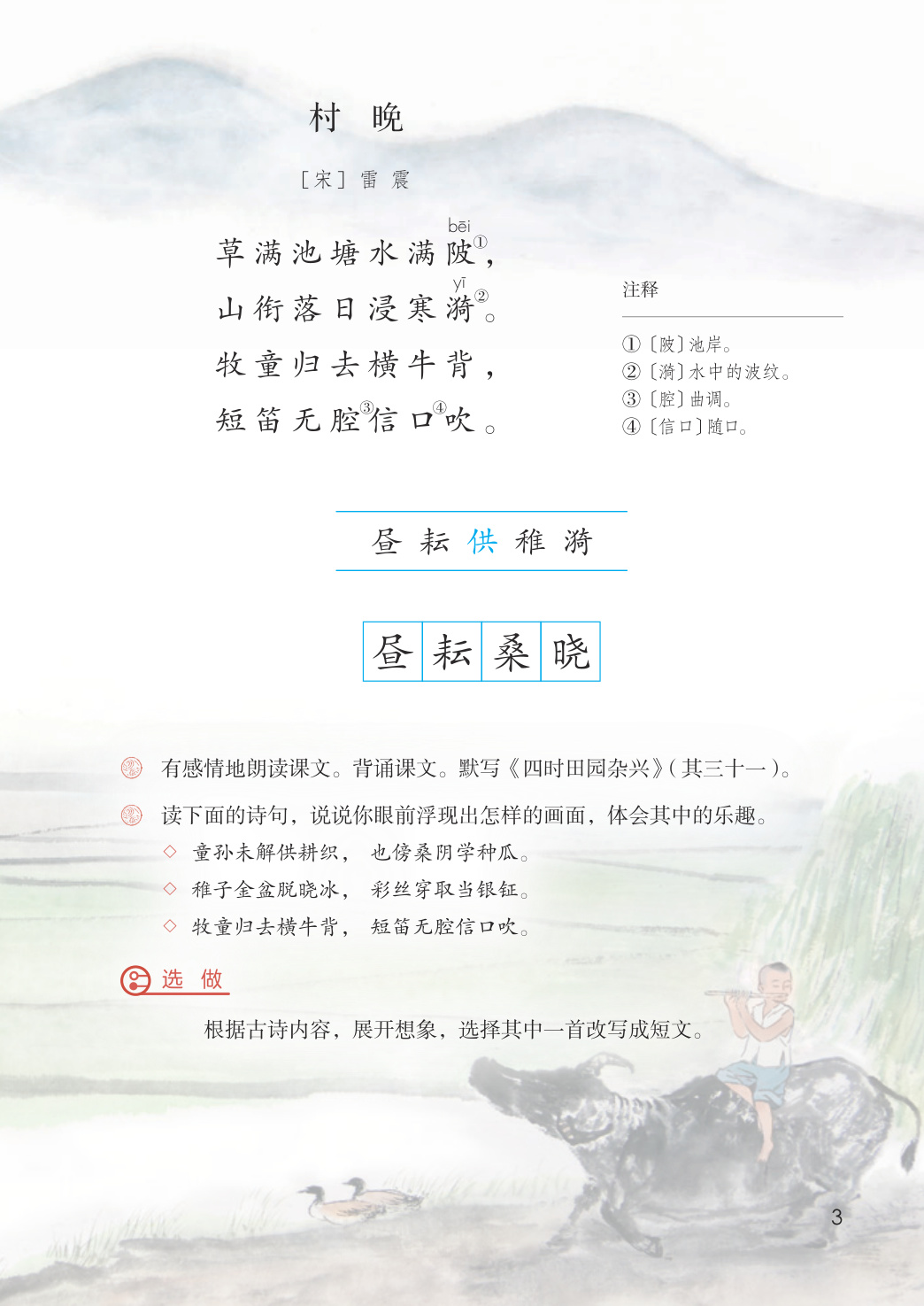 novel_e41b65d54ca2.jpg
