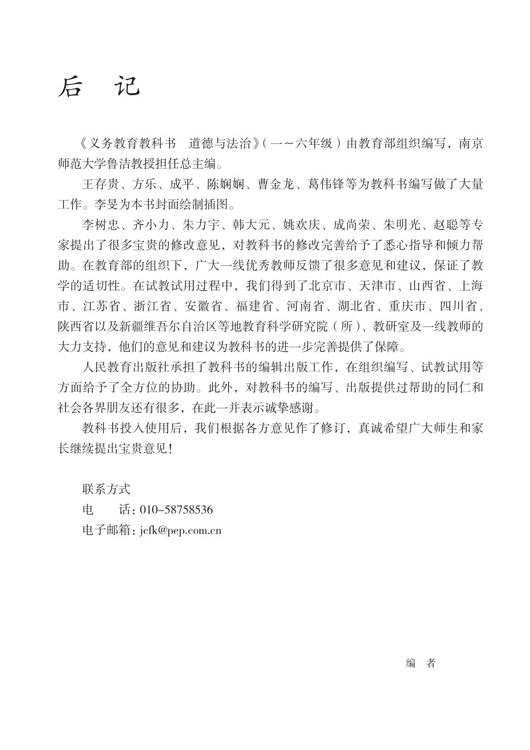 novel_69486b9ede9b.jpg