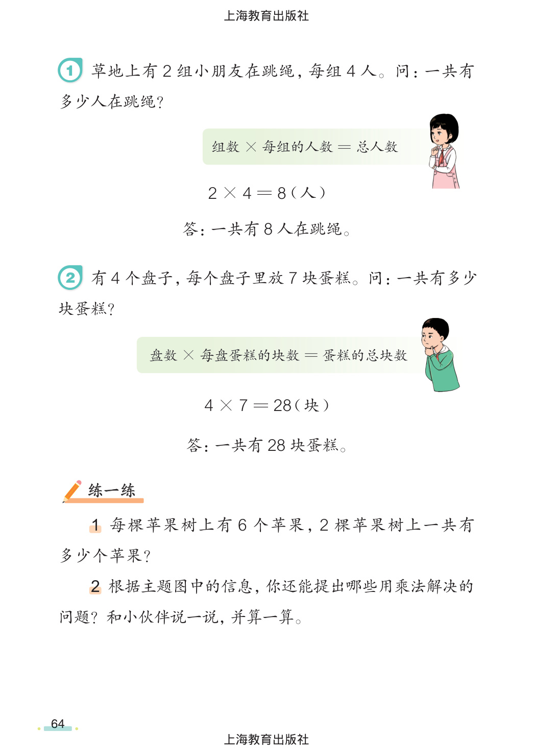 novel_a777e429003b.jpg