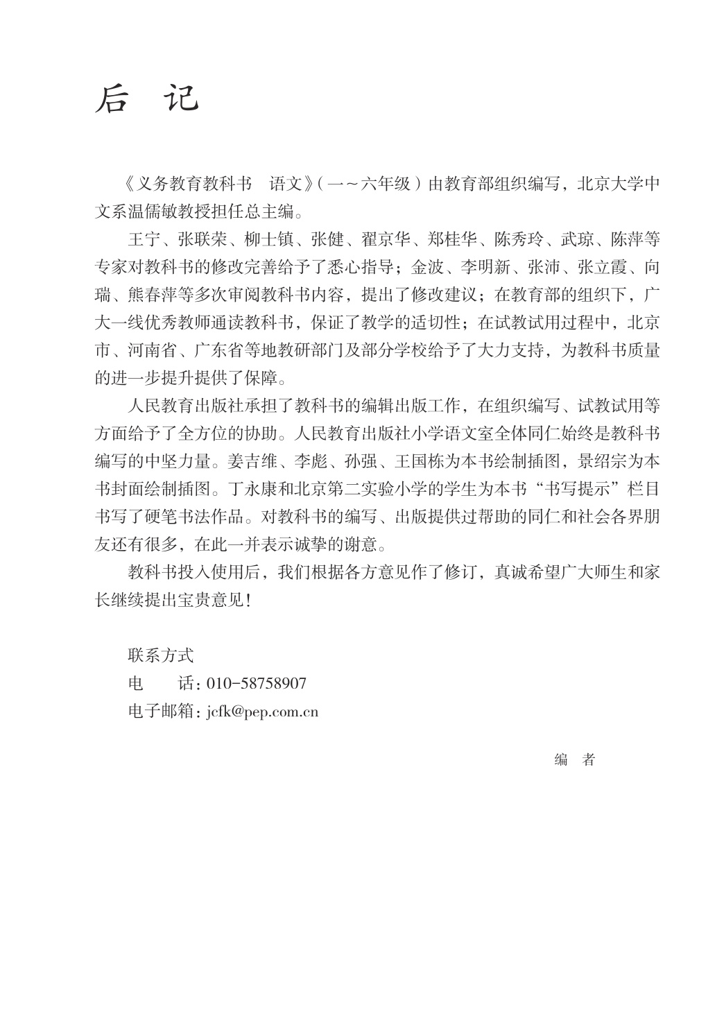 novel_c16e00cebcb4.jpg