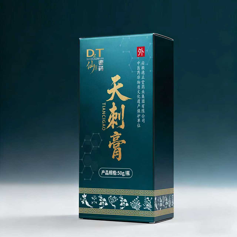 仙草密码•天赐膏.png