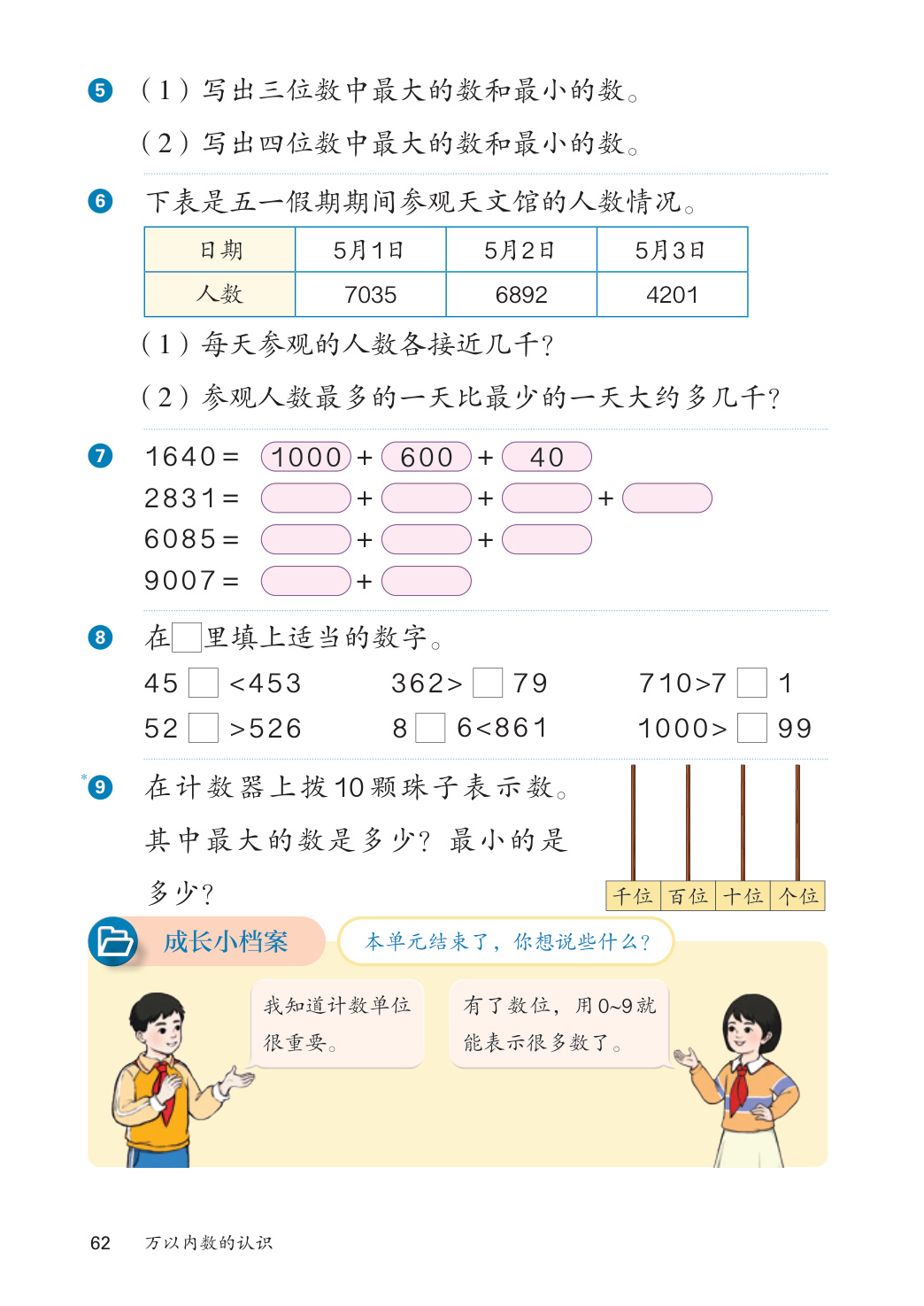 novel_519aad82cd8a.jpg