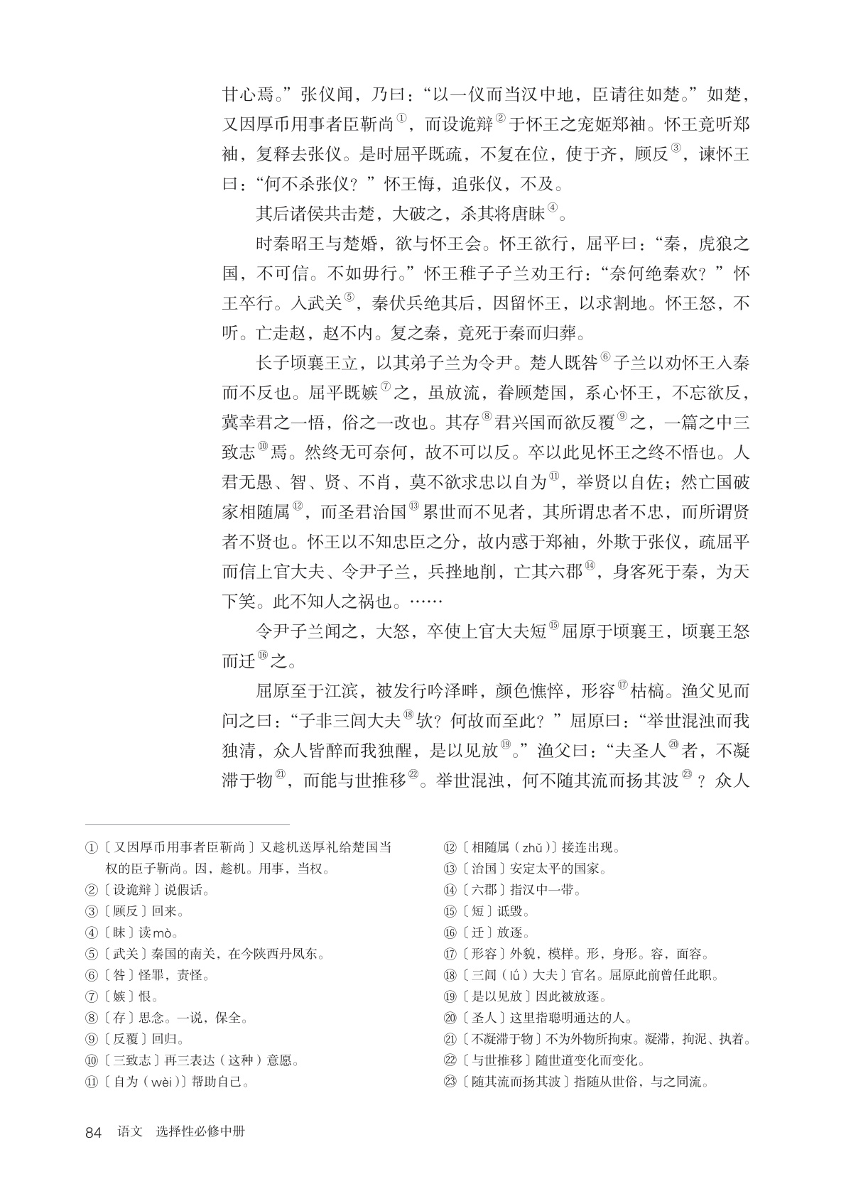 novel_1d86f03ee4df.jpg