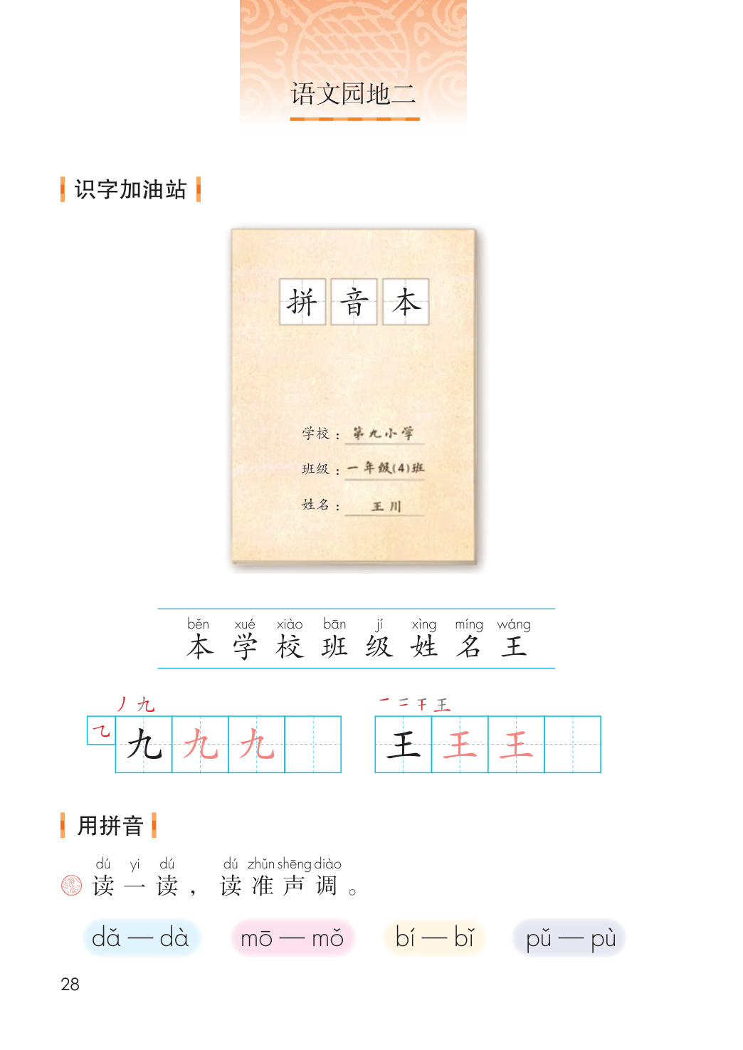 novel_3cb53ce96b9b.jpg