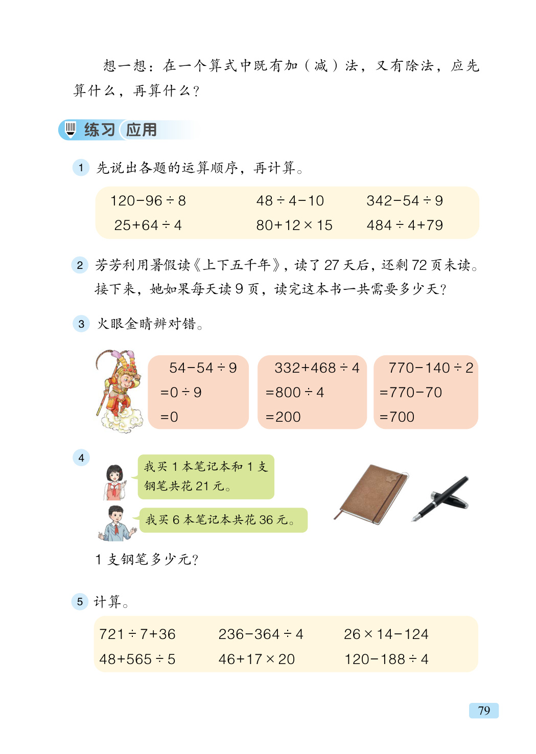 novel_32f62b8d49fa.jpg