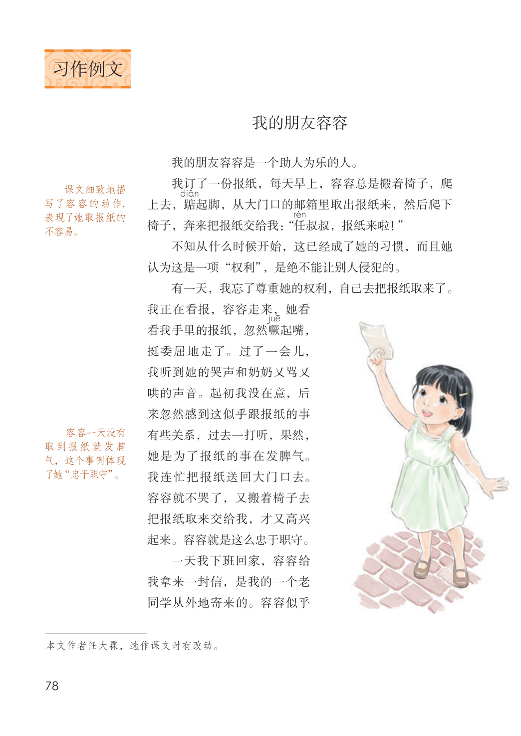 novel_02559ecf39cd.jpg