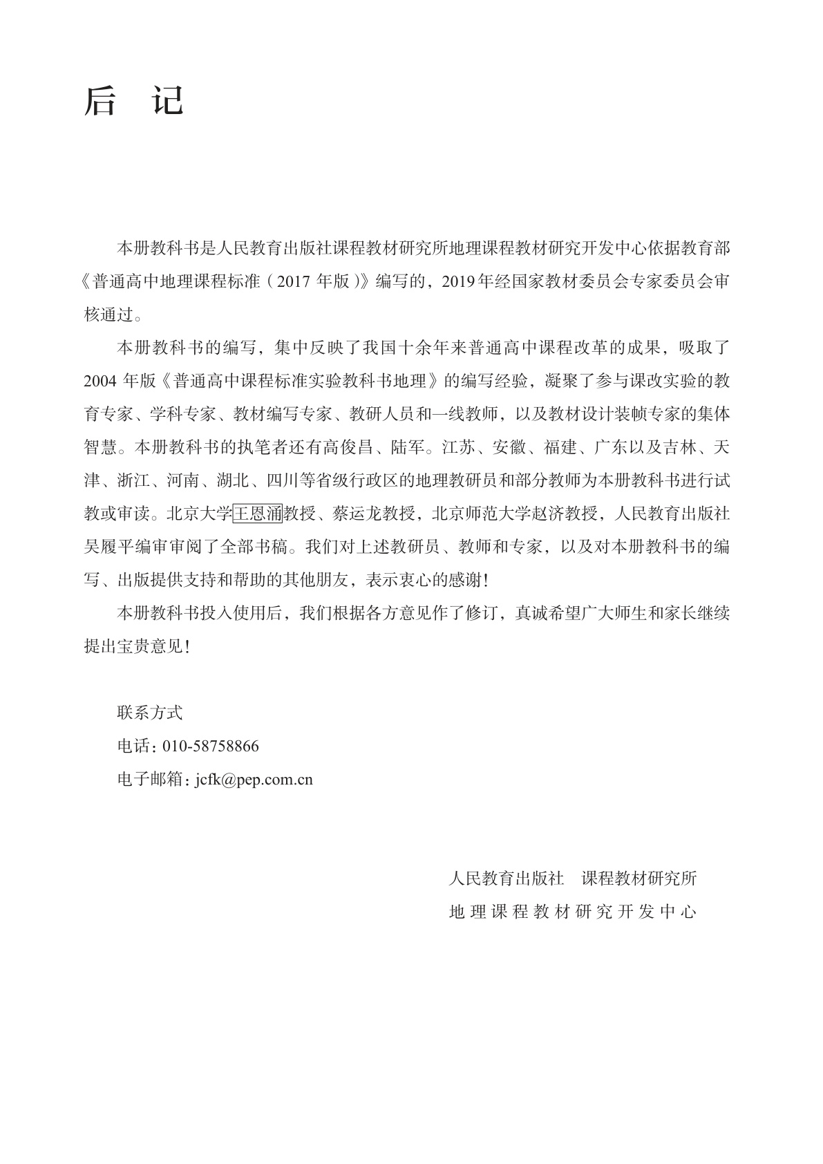 novel_25a3742a186a.jpg